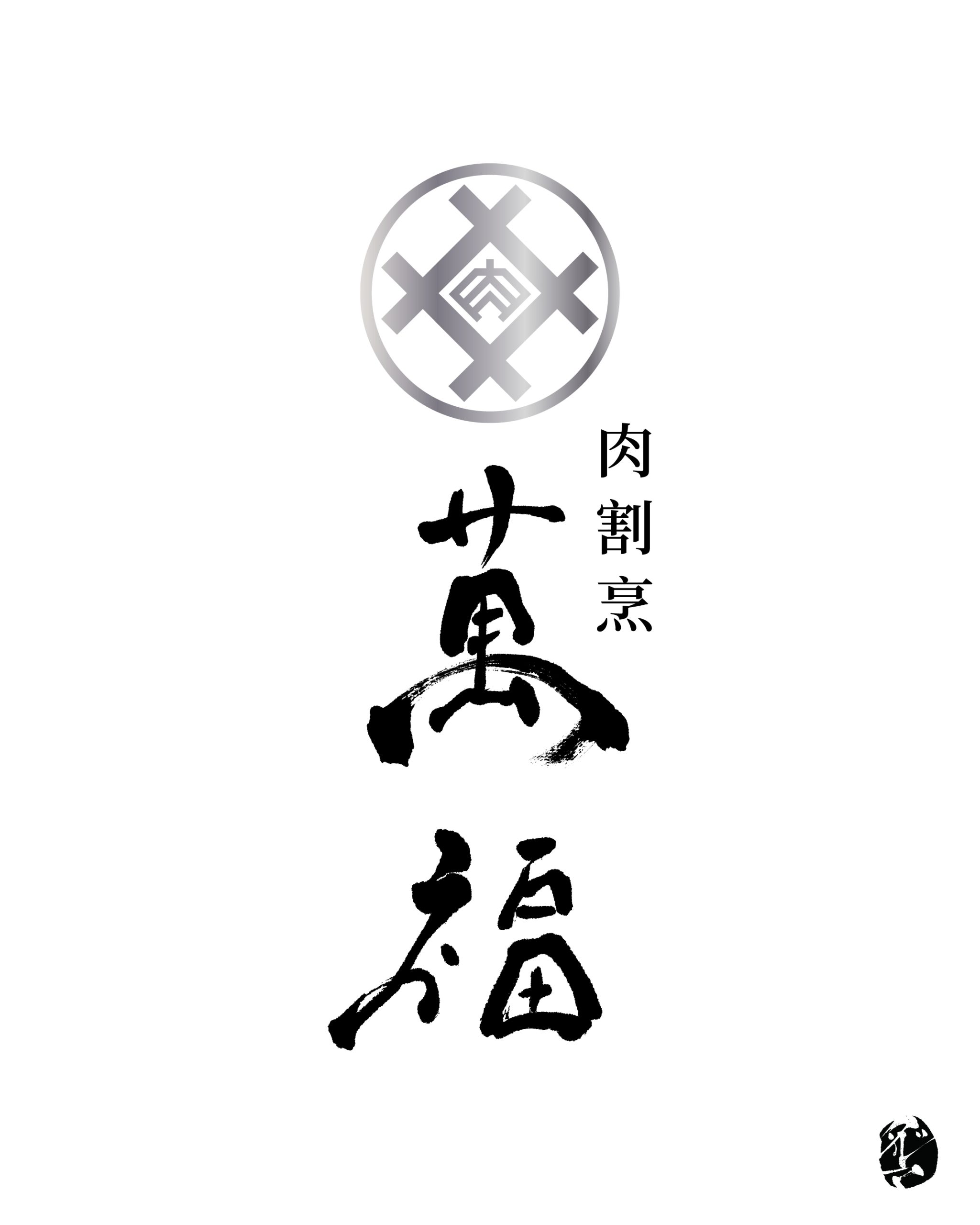 FUDE DARUMA の画像 10