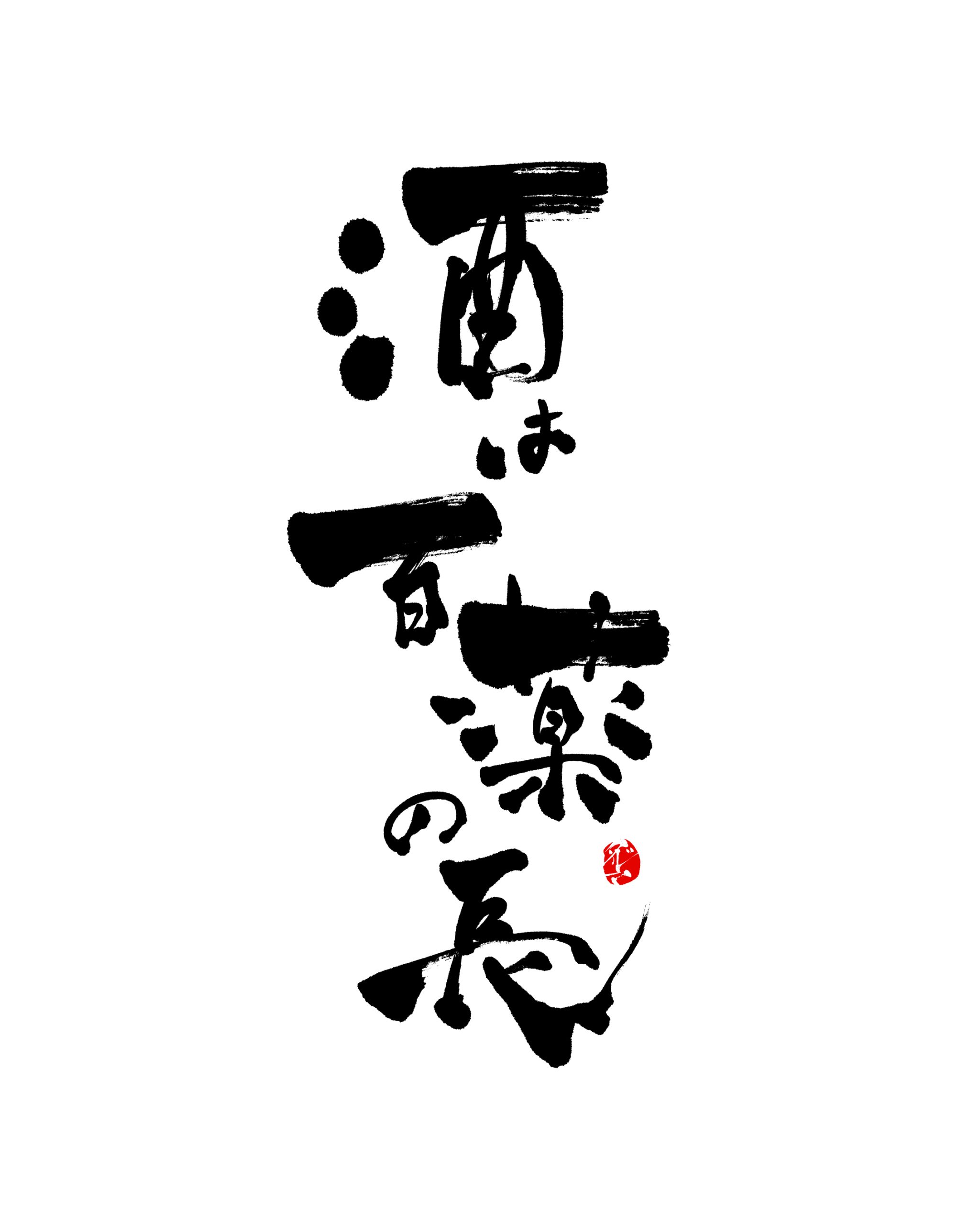 FUDE DARUMA の画像 11